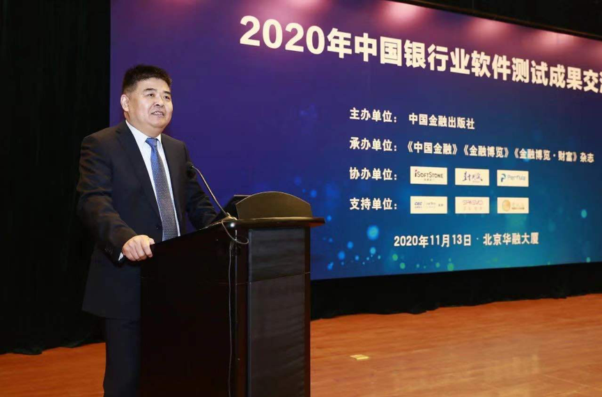Z6尊龙集团官方网站升级助力中国银行业软件测试成就互换会圆满进行