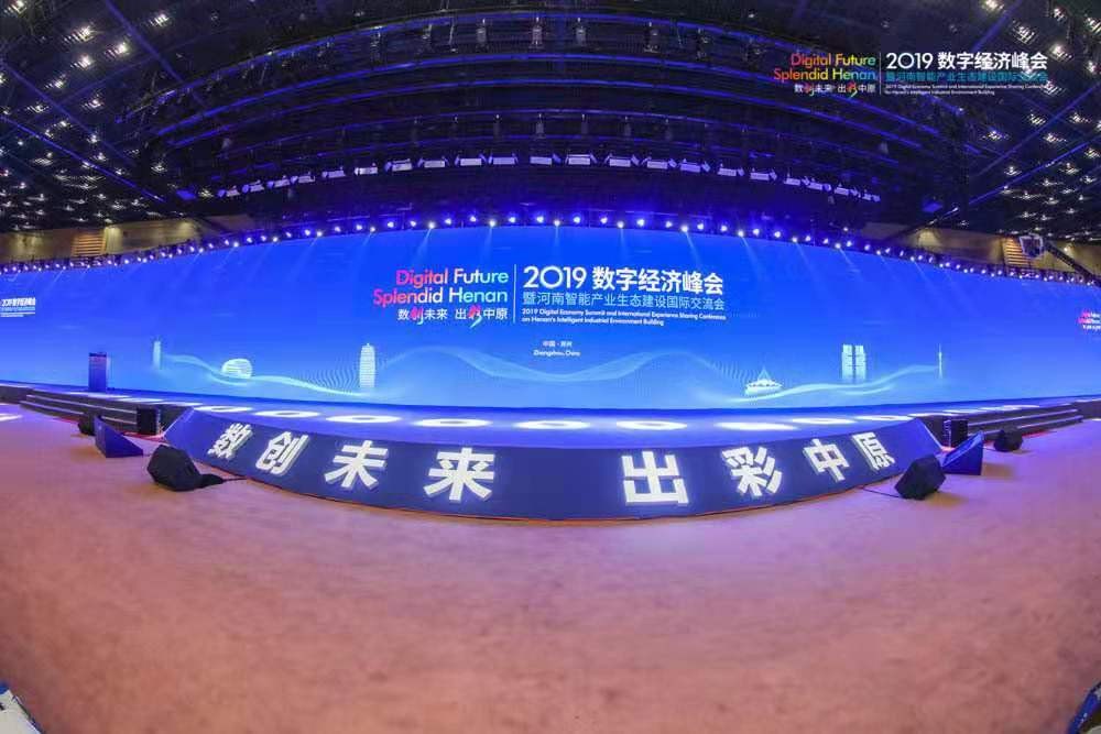 Z6尊龙集团官方网站升级数字化服务落地郑州，赋能中原地域区域发展
