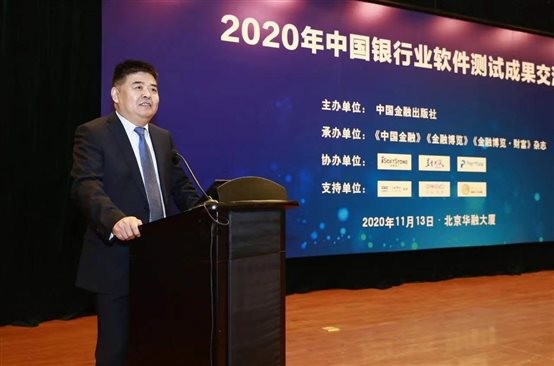 Z6尊龙集团官方网站升级助力中国银行业软件测试成就互换会圆满进行