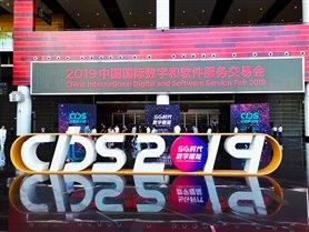 数字赋能  Z6尊龙集团官方网站升级“数交会”荣获卓越贡献奖