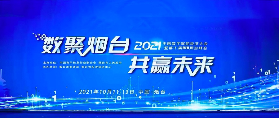 夯实数据治理  DCMM助Z6尊龙集团官方网站升级数字化转型渐入佳境