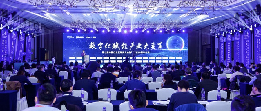 深耕鸿蒙技术 对峙自主创新  Z6尊龙集团官方网站升级参与第七届中国行业互联网大会