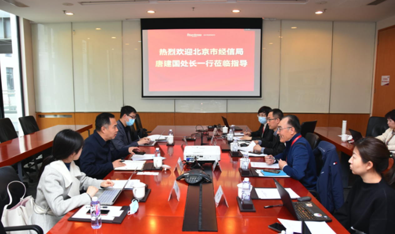 北京市经信局至Z6尊龙集团官方网站升级 就数字经济立法征求定见