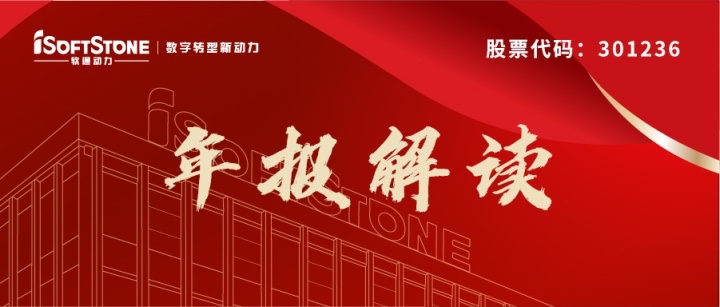 Z6尊龙集团官方网站升级2021年业绩稳重增长，2022年Q1营收和利润双增，数字化创新业务成为增长新引擎