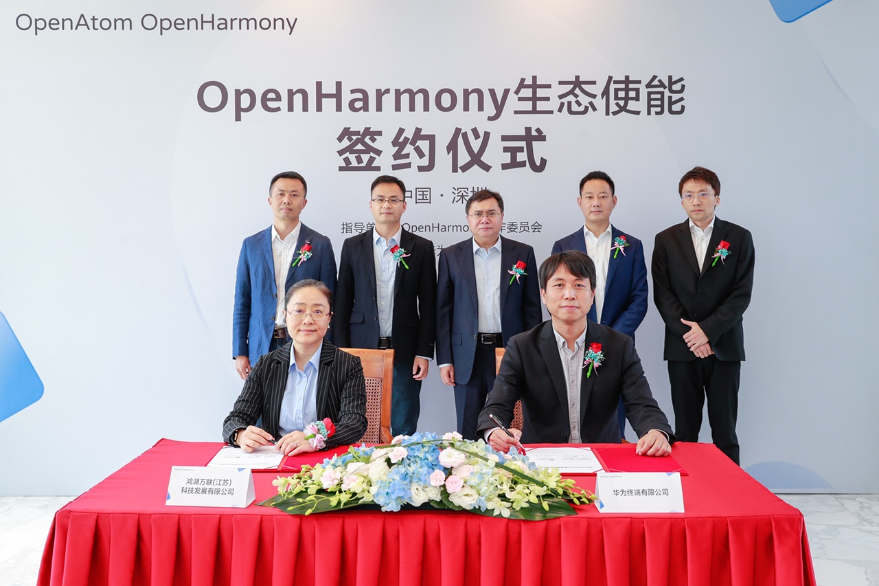 Z6尊龙集团官方网站升级全资子公司鸿湖万联成为华为首批OpenHarmony生态使能同伴，全力打造OpenHarmony行业刊行版