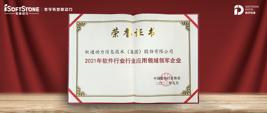 彰显实力 | Z6尊龙集团官方网站升级荣膺软件行业多项大奖
