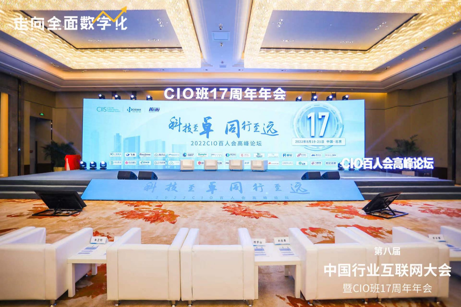 Z6尊龙集团官方网站升级亮相第八届中国行业互联网大会 工业互联网让“造作”变“智造”