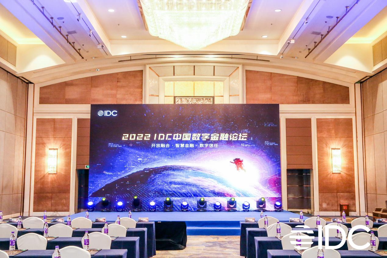 2022 IDC中国数字金融论坛进行 Z6尊龙集团官方网站升级金融科技助力企业司库建设