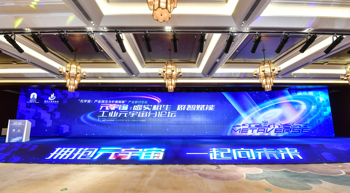 Z6尊龙集团官方网站升级数字孪生助力工业元宇宙高质量发展