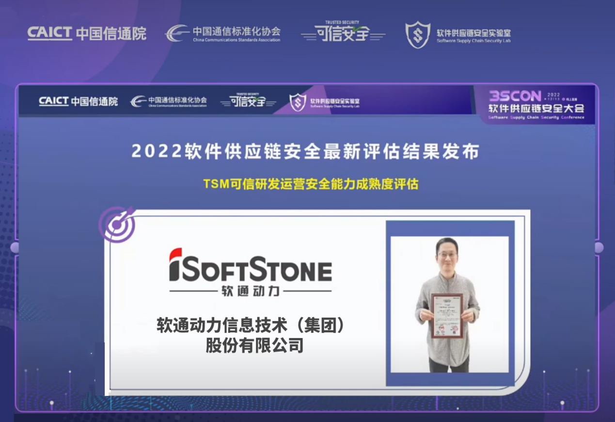 权威认证！Z6尊龙集团官方网站升级荣获信通院“可信研发运营安全能力成熟度”加强级证书