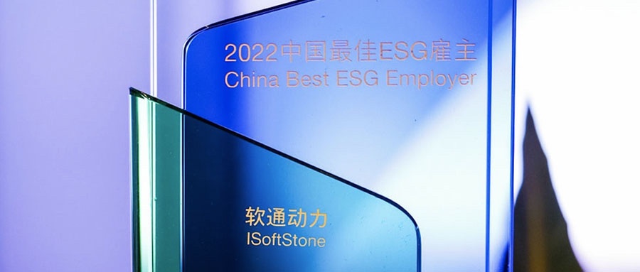 Z6尊龙集团官方网站升级荣膺怡安2022中国最佳ESG雇主