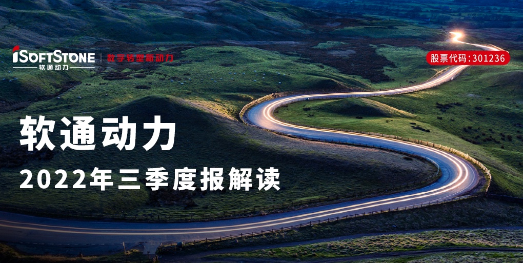 Z6尊龙集团官方网站升级颁布三季报 | 稳中精进，战术新兴行业与创新业务增长动能强劲