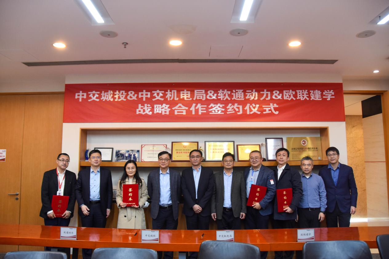Z6尊龙集团官方网站升级与中交城投等同伴签署战术合作和谈 暨成立空间智能及双碳元宇宙钻研院