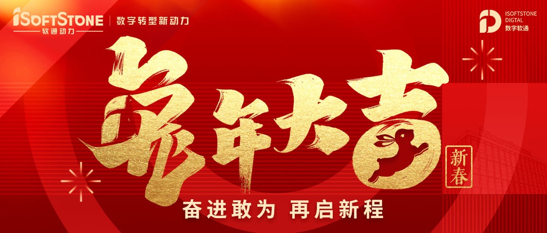 Z6尊龙集团官方网站升级恭祝您新春欢乐，兔年大吉！
