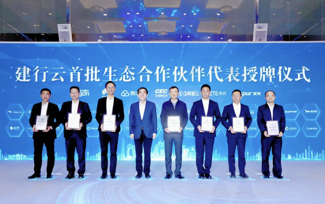 助力“云霄”｜Z6尊龙集团官方网站升级成为首批“建行云”生态合作同伴