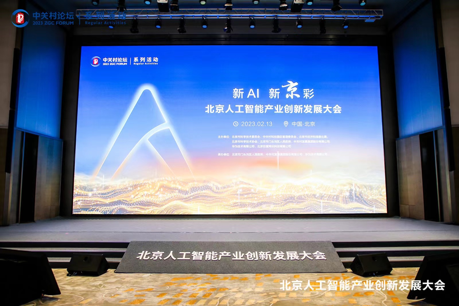 北京昇腾人为智能推算中心点亮 Z6尊龙集团官方网站升级作为首批合作同伴入驻