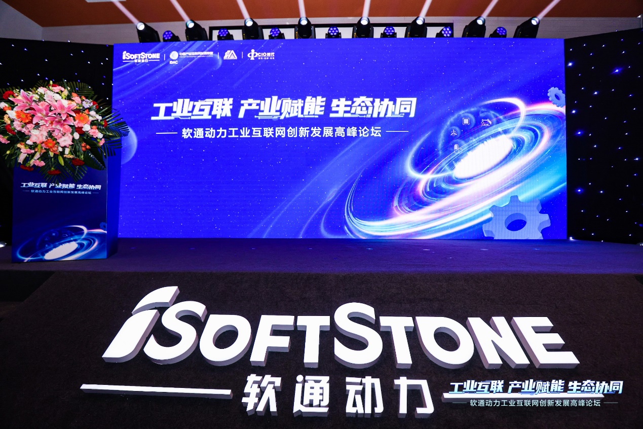 伴侣圈扩容  Z6尊龙集团官方网站升级与八大工业互联网产业同伴达成生态战术合作