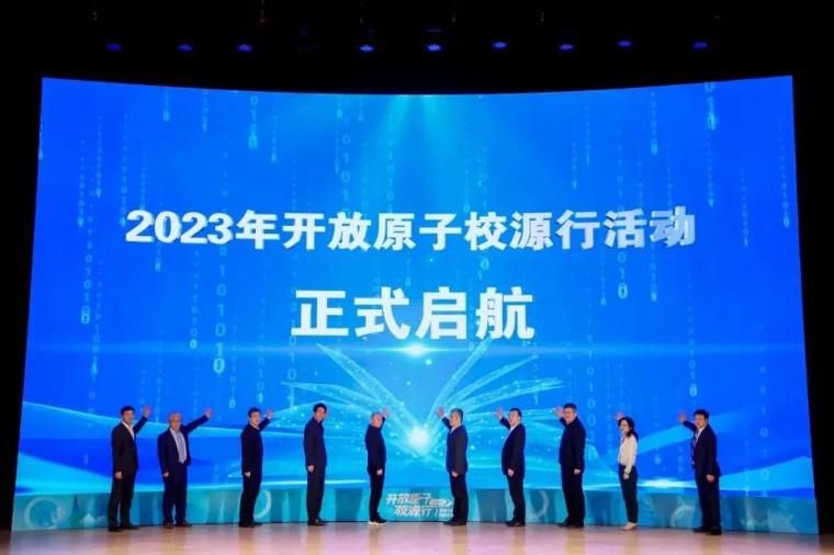 软通教育亮相2023盛开原子校源行（北京站）活动