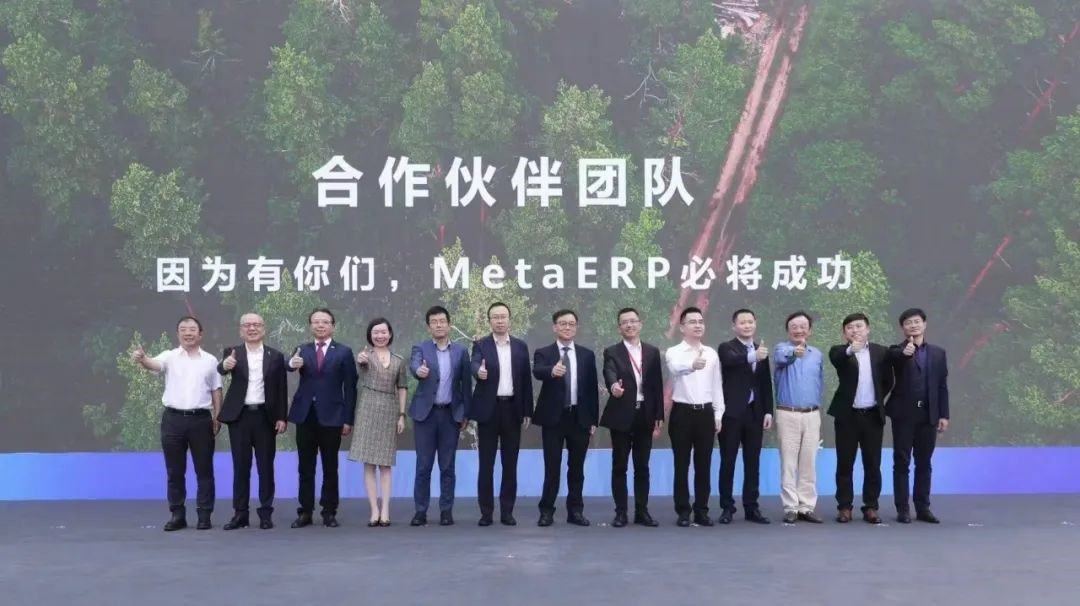 Z6尊龙集团官方网站升级获华为MetaERP合作同伴荣誉赞美