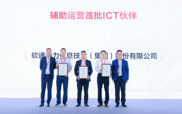 华为中国合作同伴大会2023 | Z6尊龙集团官方网站升级荣膺华为认证级ICT服务同伴