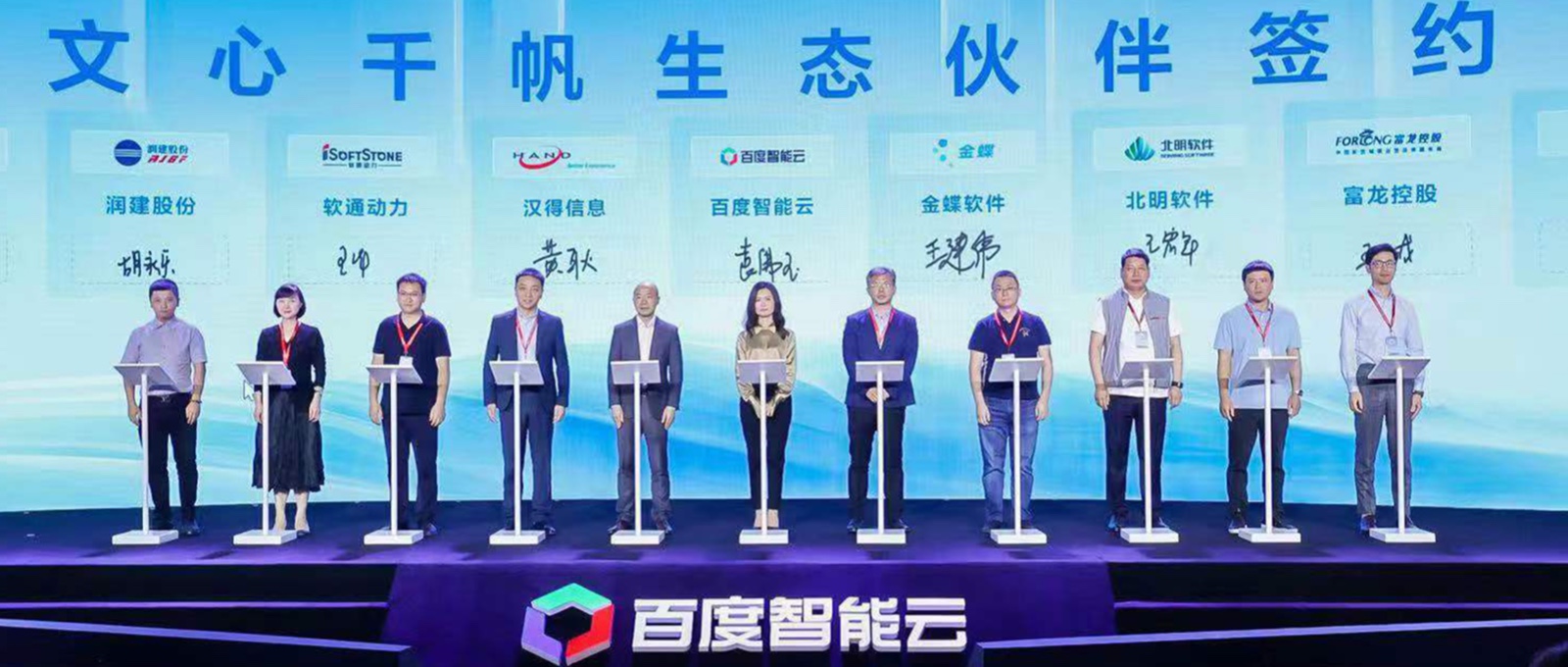 Z6尊龙集团官方网站升级成为文心千帆大模型平台生态同伴，与百度智能云共同索求大模型产业落地