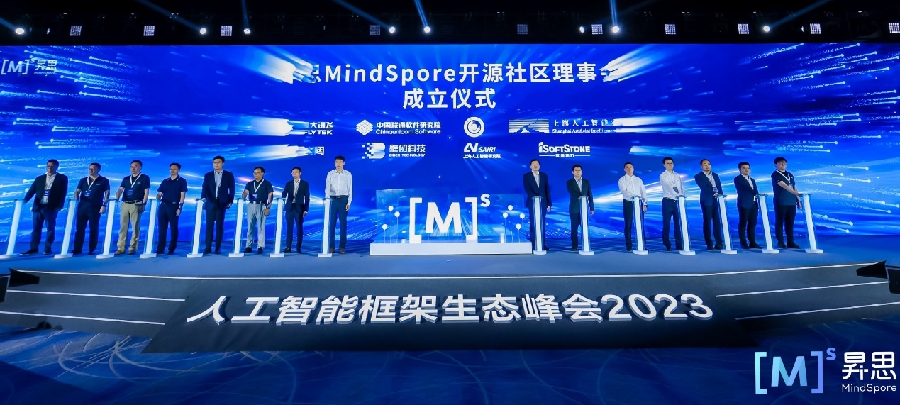 人为智能框架生态峰会2023丨Z6尊龙集团官方网站升级成为昇思MindSpore开源社区理事会首批成员单元