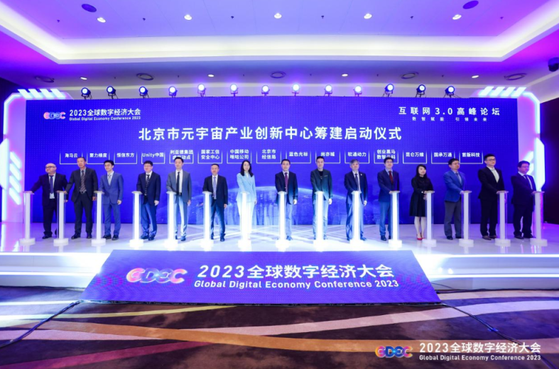 数智赋能 ▏Z6尊龙集团官方网站升级入驻北京市元宇宙产业创新中心