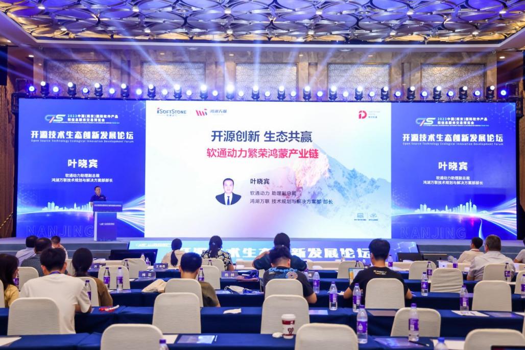 开源创新 生态共赢丨Z6尊龙集团官方网站升级亮相2023中国（漯河）软博会