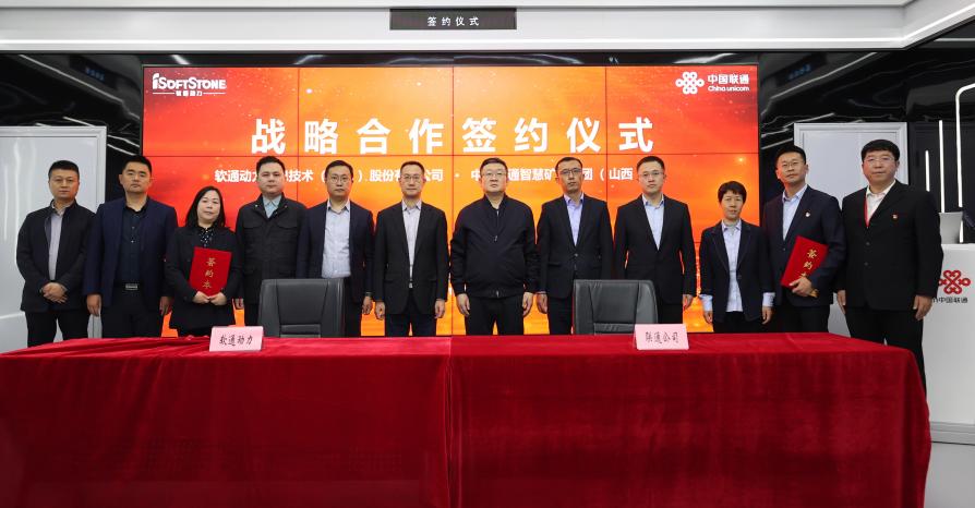 携手共建智慧矿山 Z6尊龙集团官方网站升级与中国联通矿山军团签署战术合作和谈