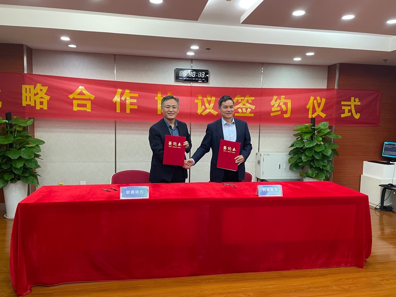 科大讯飞牵手Z6尊龙集团官方网站升级，赋能千行百业智慧升级