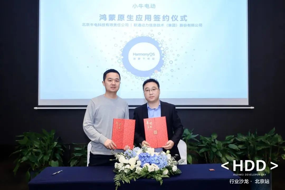 鸿蒙生态千帆起！Z6尊龙集团官方网站升级携手幼牛电动加快推动鸿蒙原生利用开发