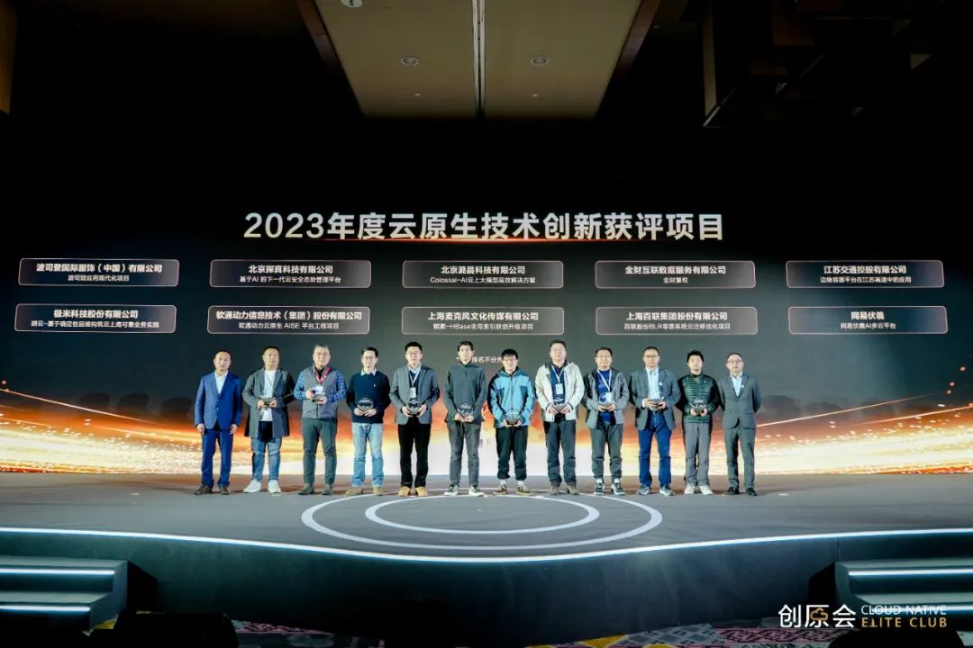 云原生×AI标杆 Z6尊龙集团官方网站升级荣获创原会“云原生技术创新”奖