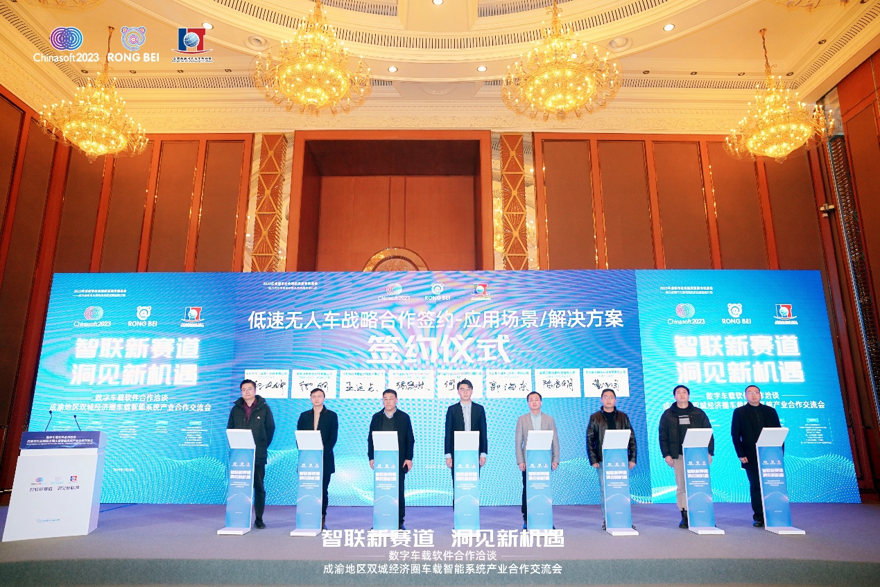 Z6尊龙集团官方网站升级与成都物联网产业发展联盟达成战术合作 共促车载智能软件创新发展