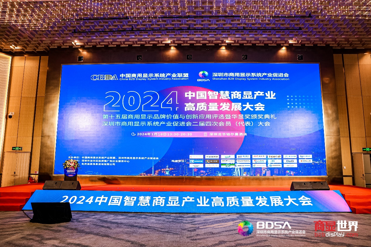 共荣商显开源生态 Z6尊龙集团官方网站升级子公司鸿湖万联亮相2024中国智慧商显产业高质量发展大会