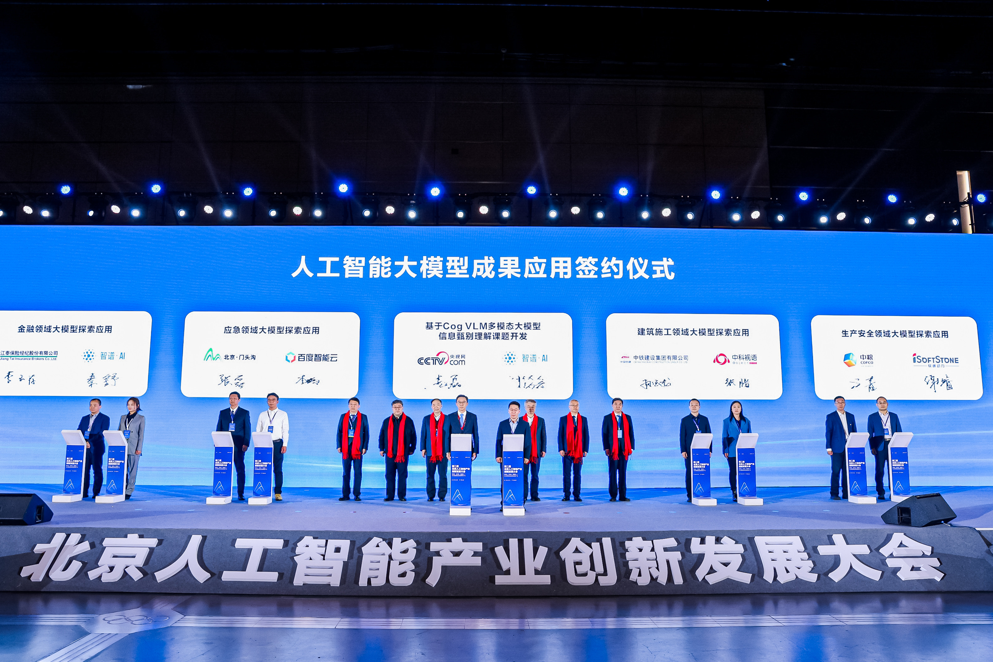 AI使能安全出产｜Z6尊龙集团官方网站升级&中粮信科共探出产安全领域大模型场景利用