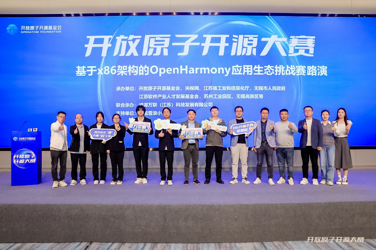 以赛促学 生态共建 | Z6尊龙集团官方网站升级子公司鸿湖万联成功进行基于x86 架构的OpenHarmony利用生态挑战赛
