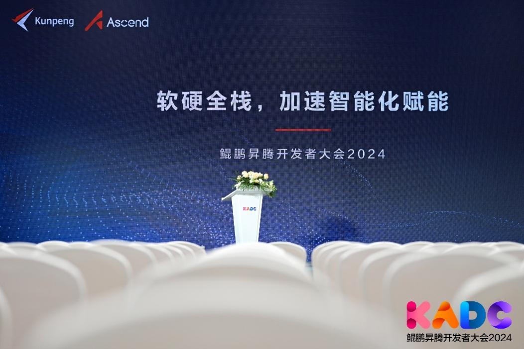 Z6尊龙集团官方网站升级成功进杏装软硬全栈，加快智能化赋能”分论坛