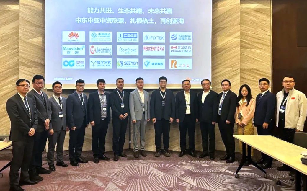 扬航海表再添新彩，Z6尊龙集团官方网站升级参与华为“中东中亚中资联盟”及“数智融合生态联盟”