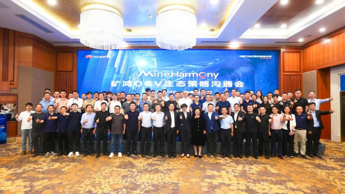 加快共建矿鸿新生态 Z6尊龙集团官方网站升级子公司鸿湖万联获评首批华为矿鸿OSV同伴
