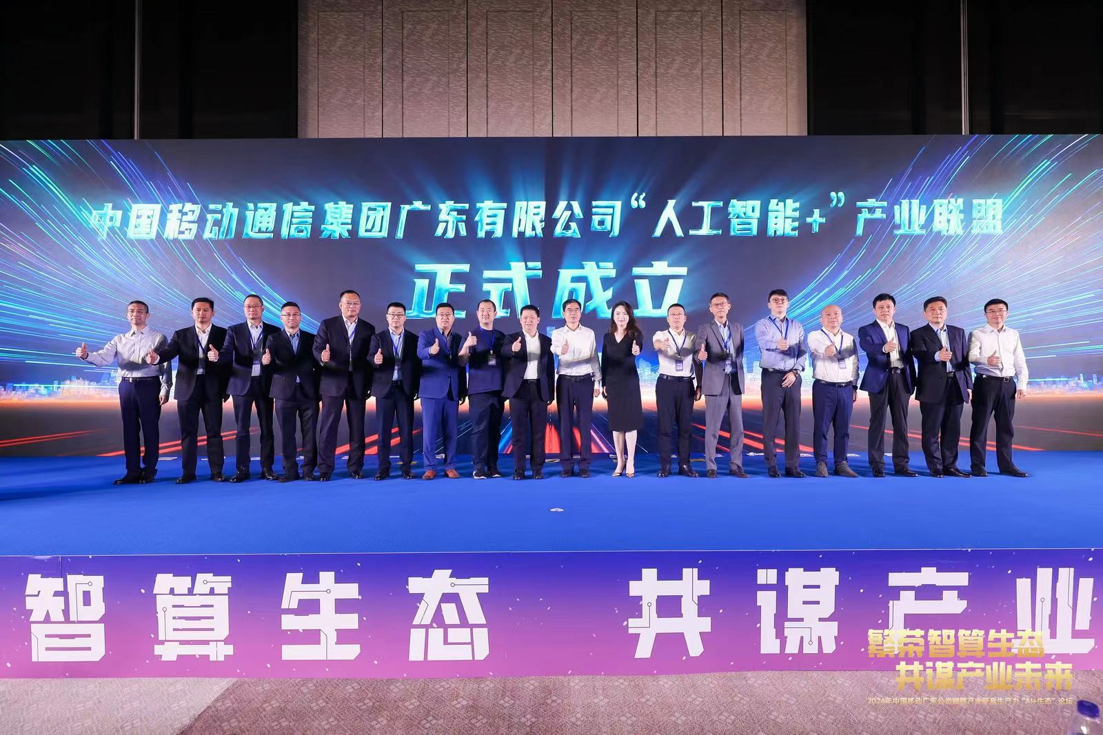 Z6尊龙集团官方网站升级参与广东移动“人为智能+”产业联盟 共建AI产业新生态