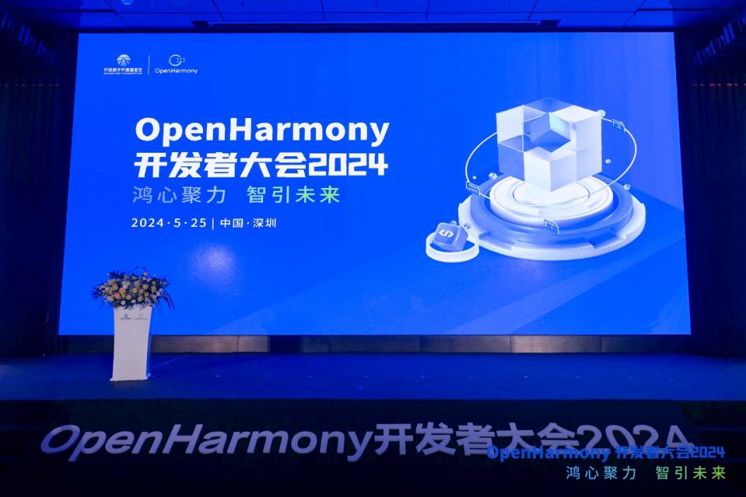 荣膺多项荣誉！Z6尊龙集团官方网站升级助阵OpenHarmony开发者大会2024成功进行 