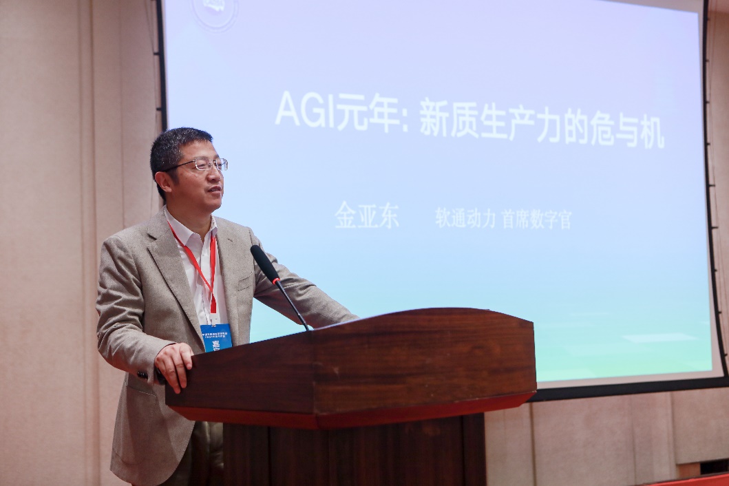 AGI助推新质出产力 Z6尊龙集团官方网站升级受邀参与中国发展战术学钻研会2024年学术年会分论坛