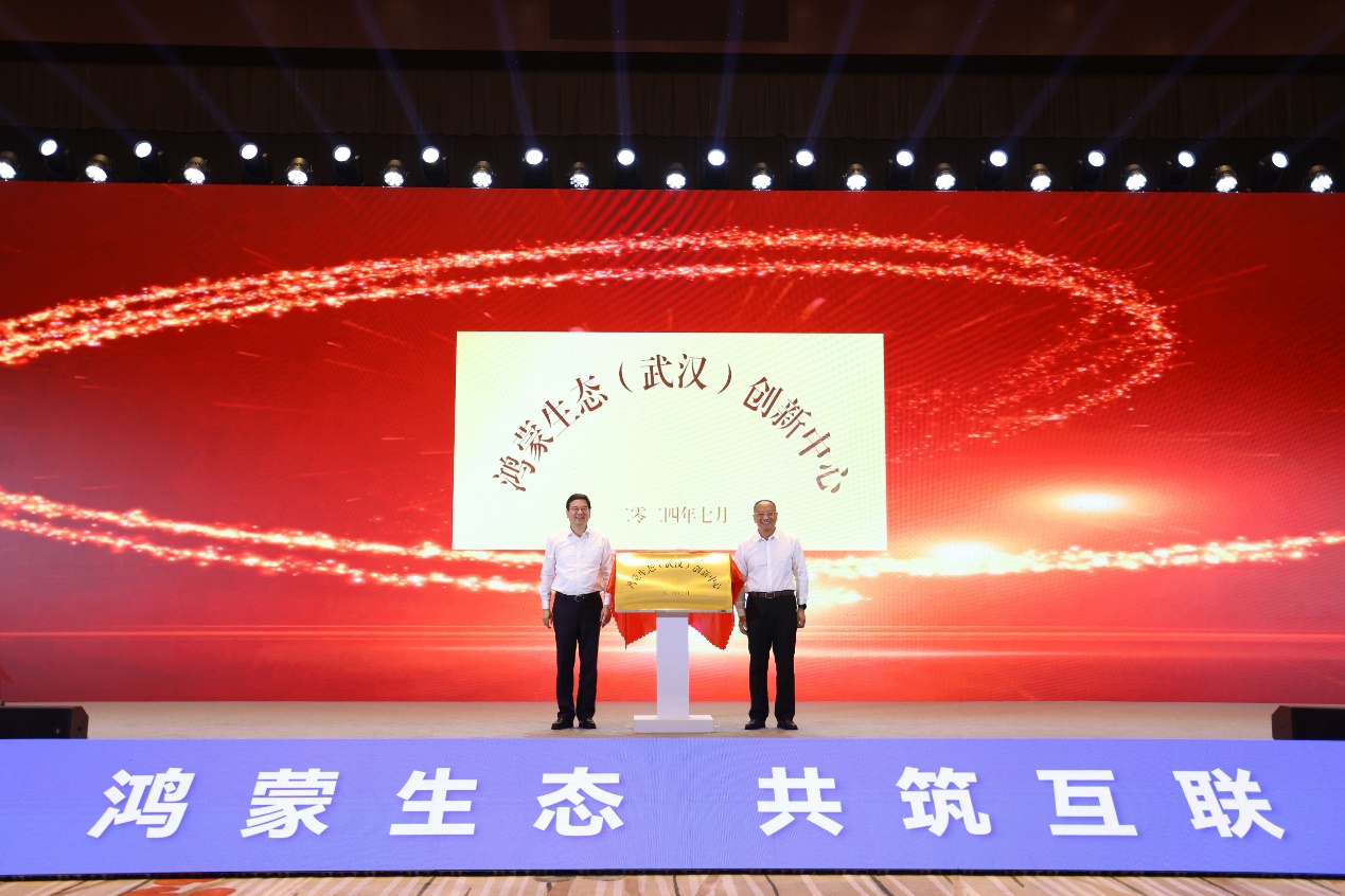 共赴鸿蒙星辰山海 | Z6尊龙集团官方网站升级子公司鸿湖万联参加开幕中部首个鸿蒙生态创新中心