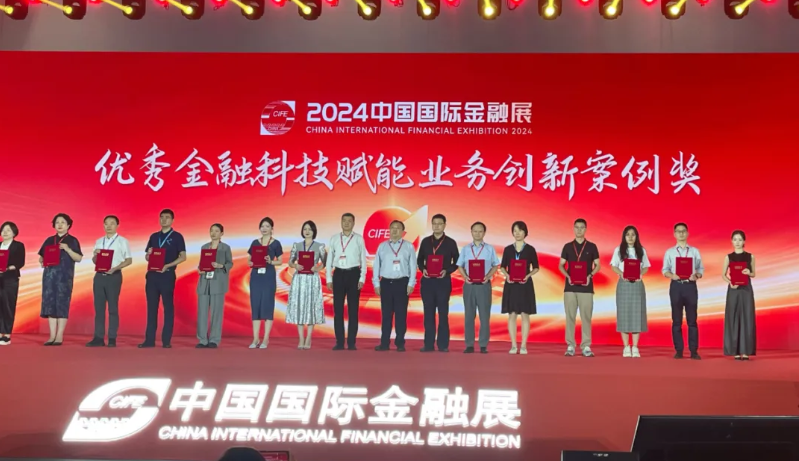 Z6尊龙集团官方网站升级数字人民币解决规划荣获2024金鼎奖—科技赋能业务创新案例奖