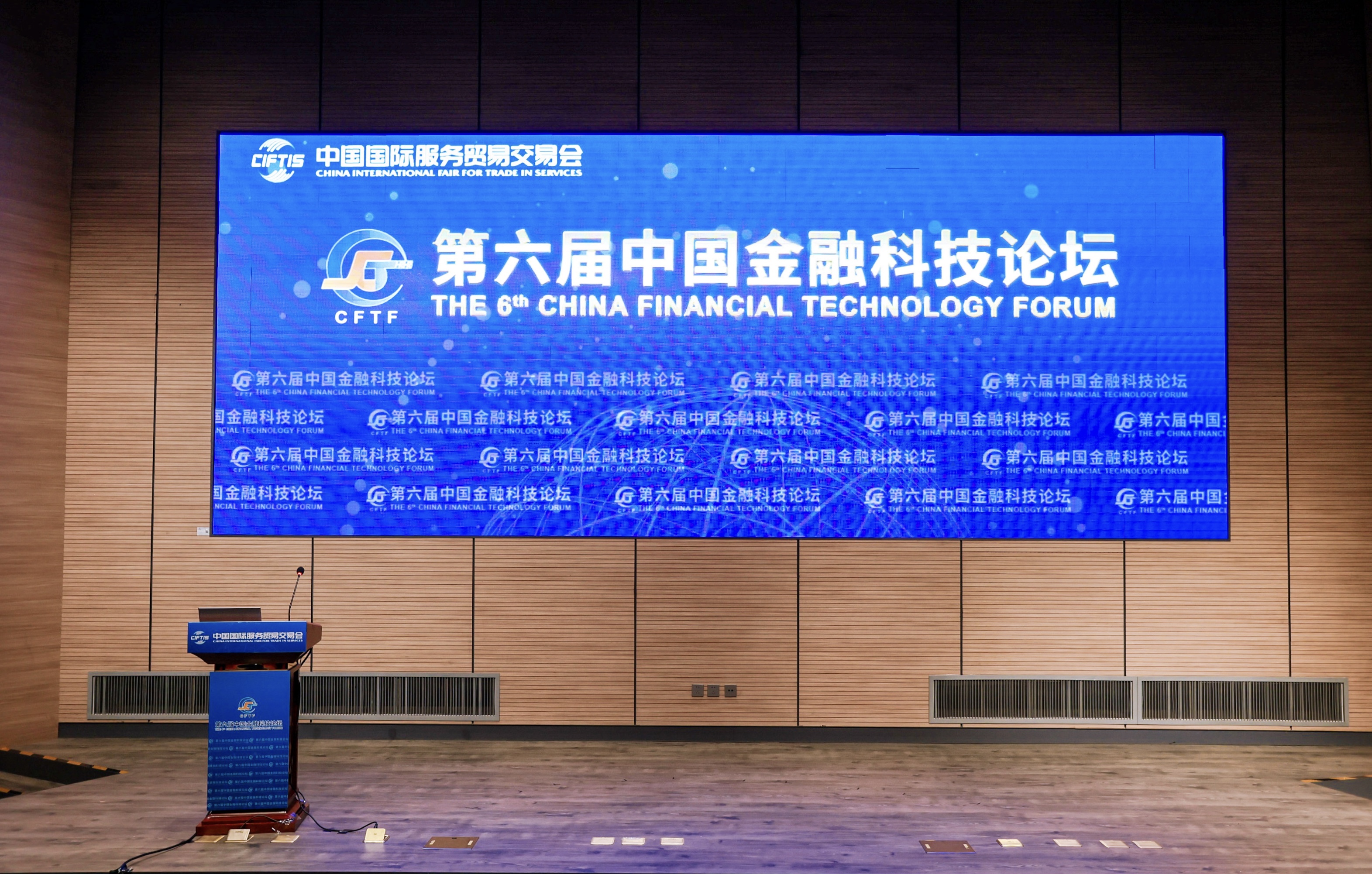 GenAI＋金融 | Z6尊龙集团官方网站升级受邀出席2024服贸会第六届中国金融科技论坛