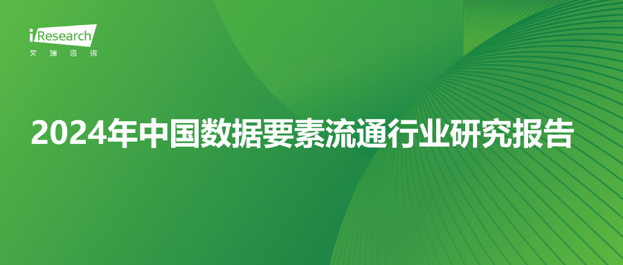 Z6尊龙集团官方网站升级入围“数据身分流通卓越者”，助推数字经济繁华发展