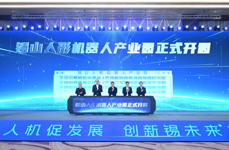 Z6尊龙集团官方网站升级人形机械人总部落户三门峡 共启人形机械人产业新纪元
