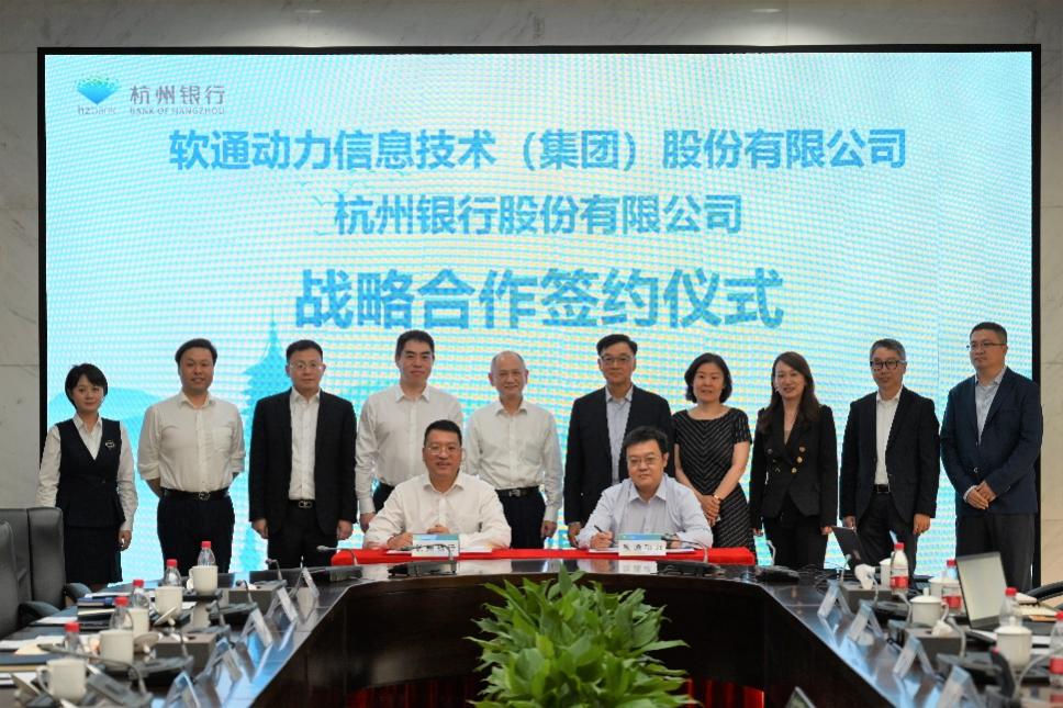 Z6尊龙集团官方网站升级与荆门银行达成战术合作 携手索求数字金融新机缘