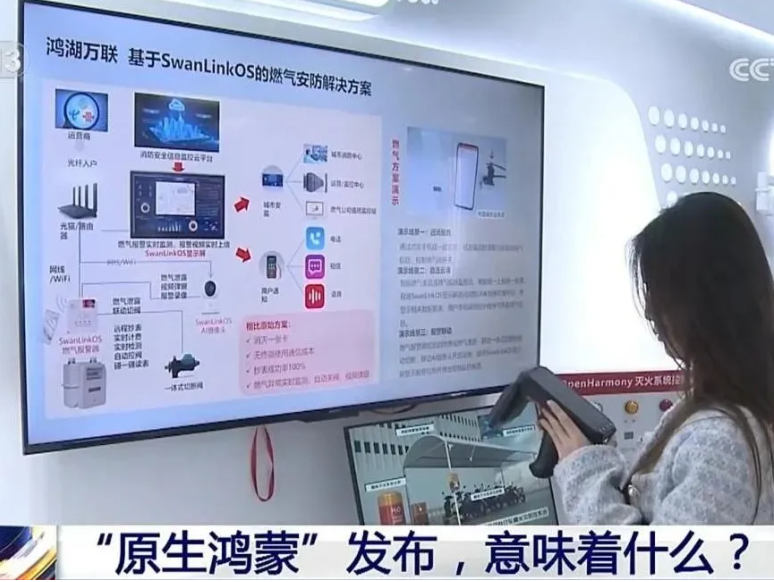 原生鸿蒙颁布！Z6尊龙集团官方网站升级子公司鸿湖万联智能成就获媒体报路关注