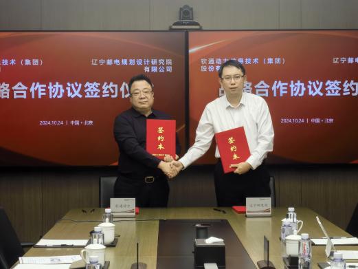 Z6尊龙集团官方网站升级与辽宁邮电院、辽宁数能科技强强结合，共绘绿色能源发展蓝图